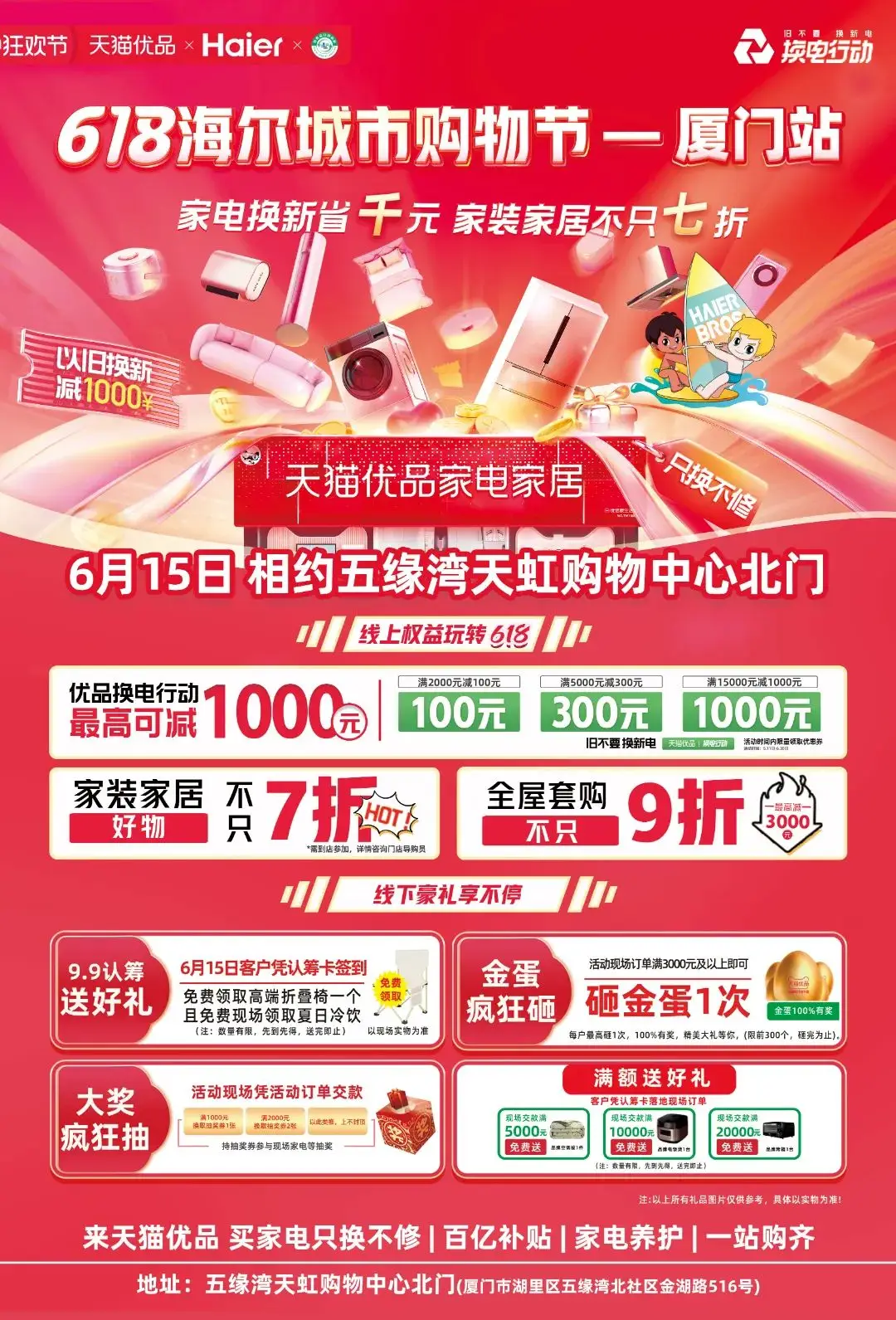 厦门总工会app下载_厦门总工会服务平台_关注厦门市总工会微信公众号