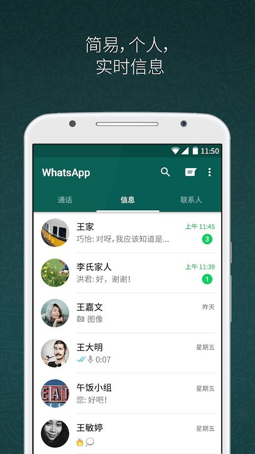 whatsapp最新版-扒一扒WhatsApp最新版的那些炫酷的新功能