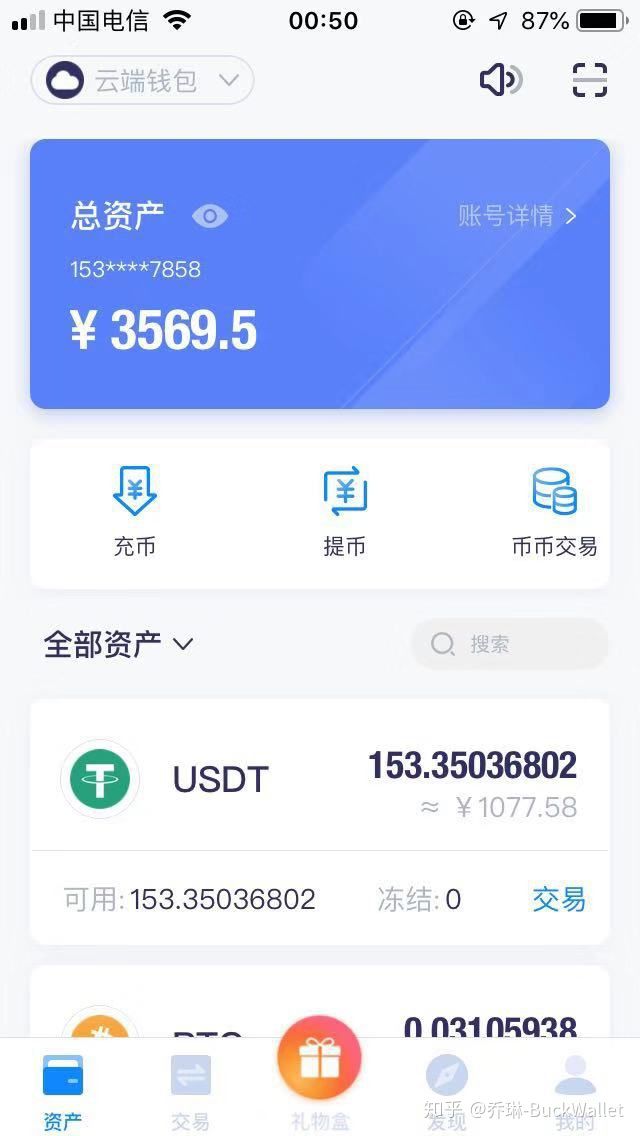 tp钱包怎么买usdt_钱包买什么颜色比较聚财_钱包买usdt