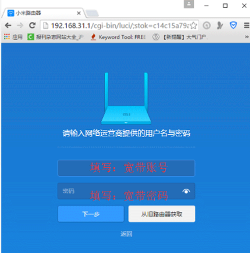 小米路由器登陆入口_小米路由器登录入口_小米路由器的登录网站