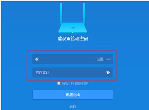 小米路由器登陆入口_小米路由器登录入口_小米路由器的登录网站