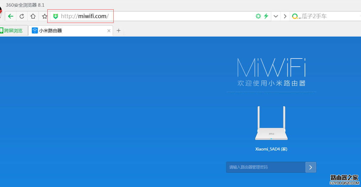小米路由器登录入口_小米路由器登陆入口_小米路由器的登录网站