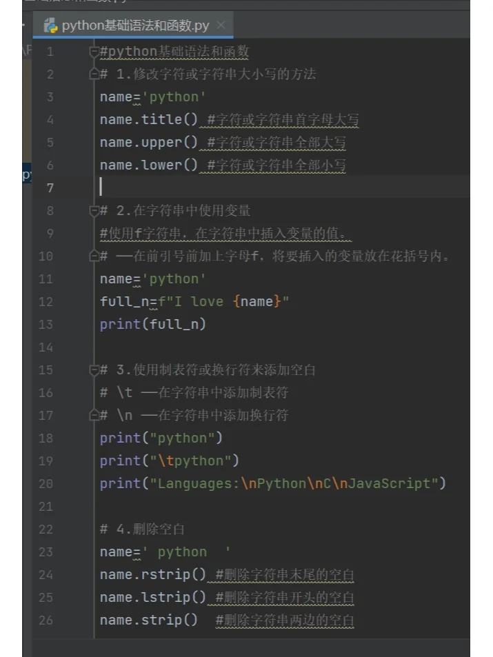 len函数Python_lambda函数python_sort函数Python