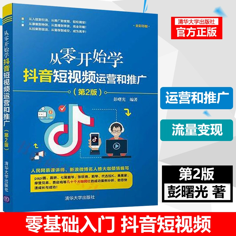 如何拍摄短视频教程_拍短视频的技巧和方法的视频教程_短视频拍摄教程视频