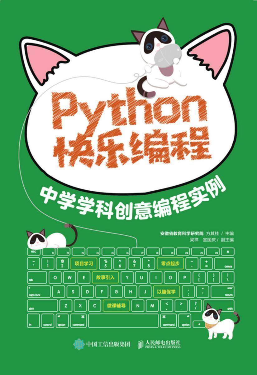 python编程软件_编程软件python怎么读_派森编程软件python