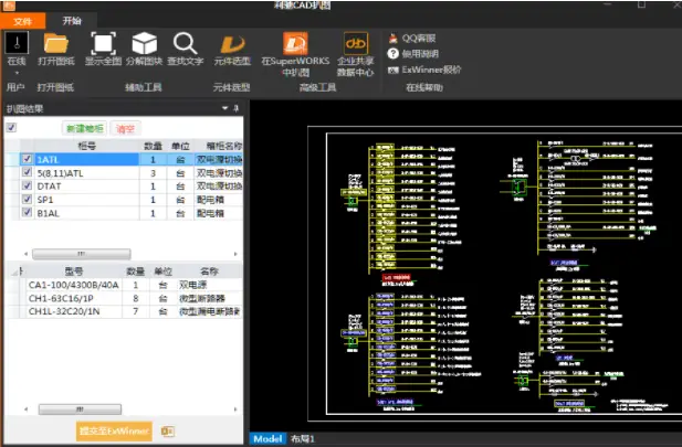 cad看图王下载_看图王cad下载手机版_看图王cad手机版免费下载