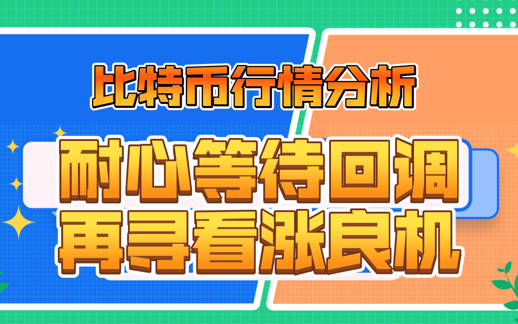 比特比币行情走今日价格_比特比币行情走势图_比特币今日最新价格新行情走势