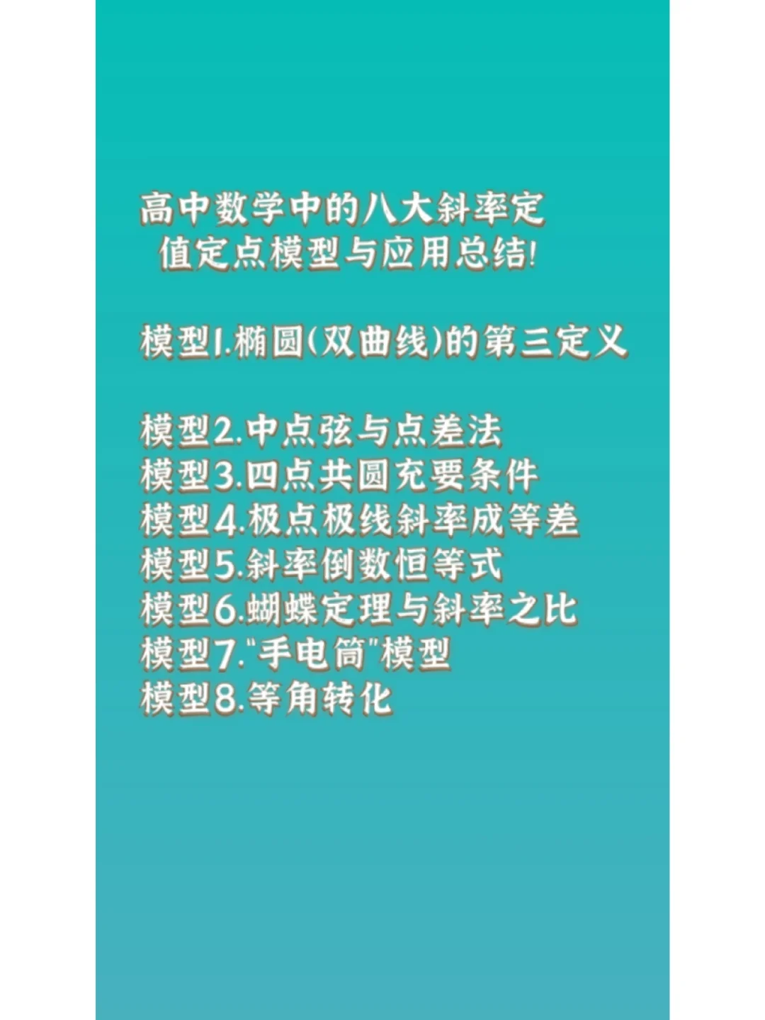 求斜率k的所有公式_求斜率_求斜率的五种公式