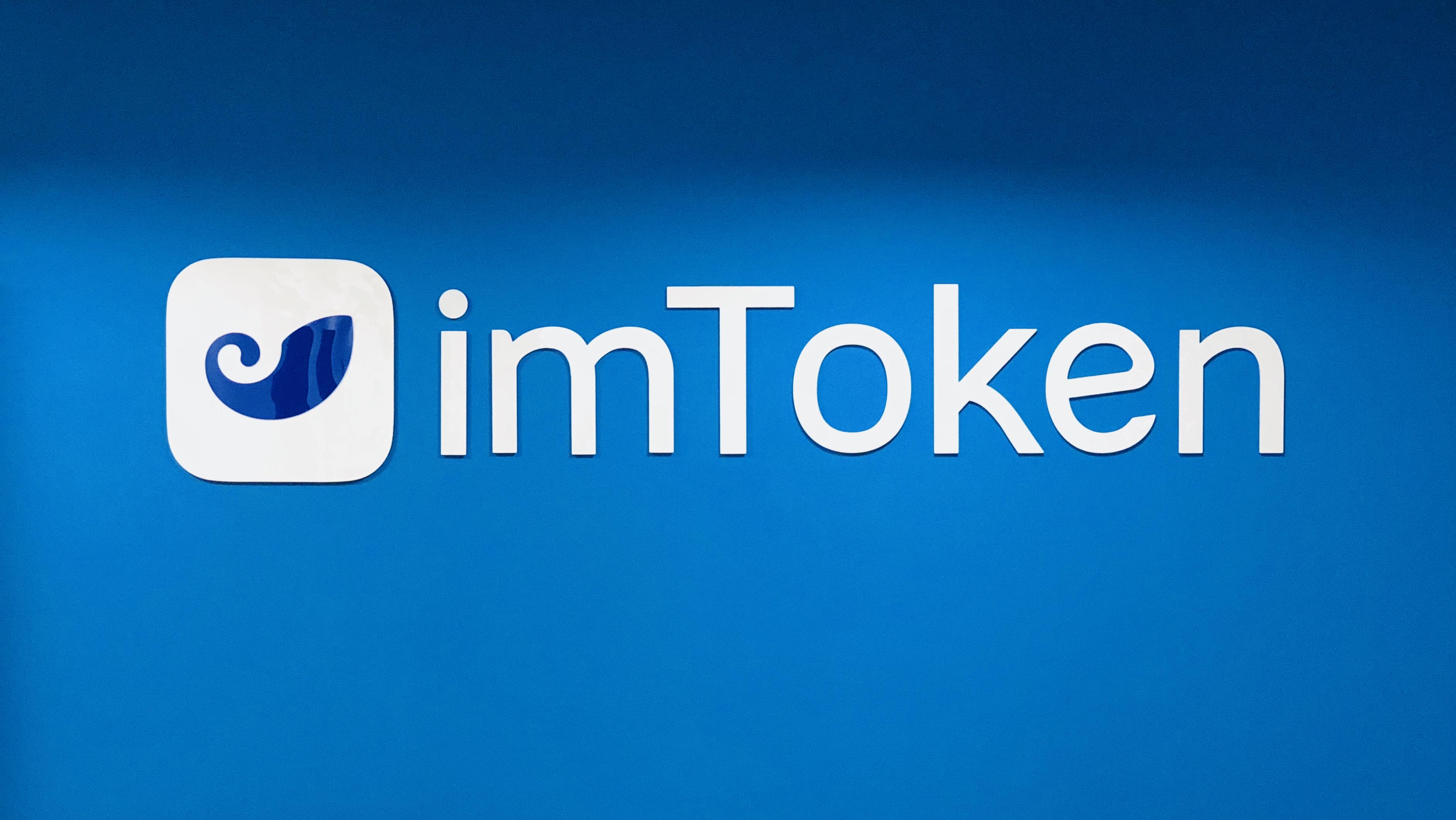 imtoken国际版怎么样_imtoken国际版官网下载_imtoken海外版