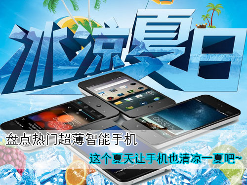 iphone降温神器_苹果手机降温_苹果降温功能