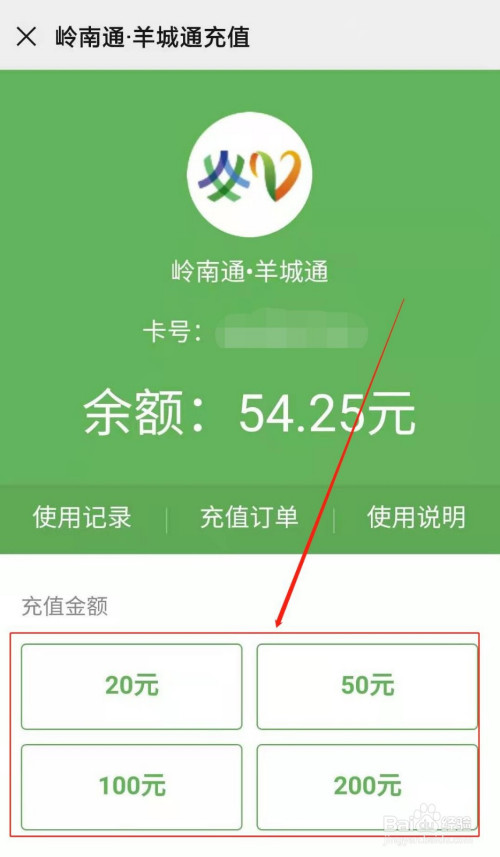 刷公交苹果卡手机能用吗_刷公交苹果卡手机怎么刷_苹果手机怎么刷公交卡