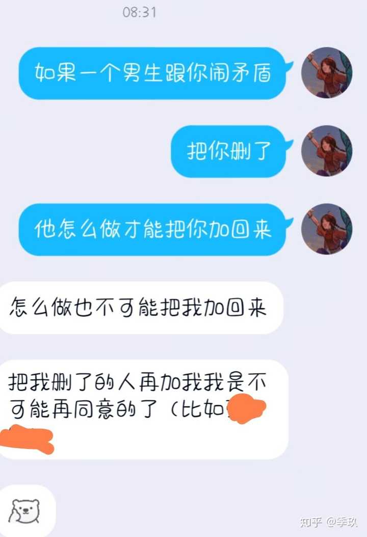 拉黑qq好友对方知道吗_拉黑QQ好友_qq被拉黑