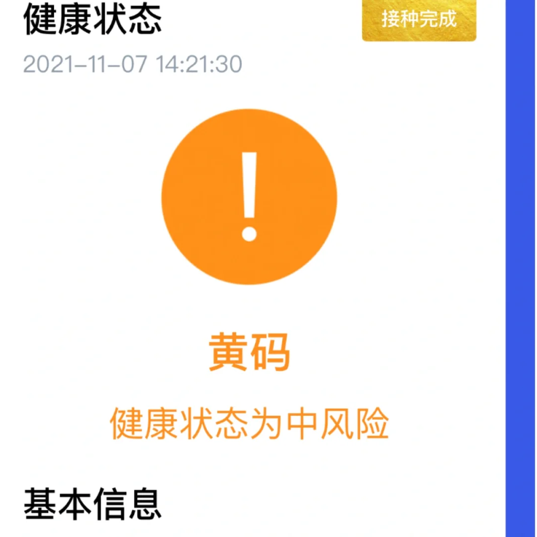 健康码出示怎么换_健康码换码申请_怎么把非本人健康码换成本人