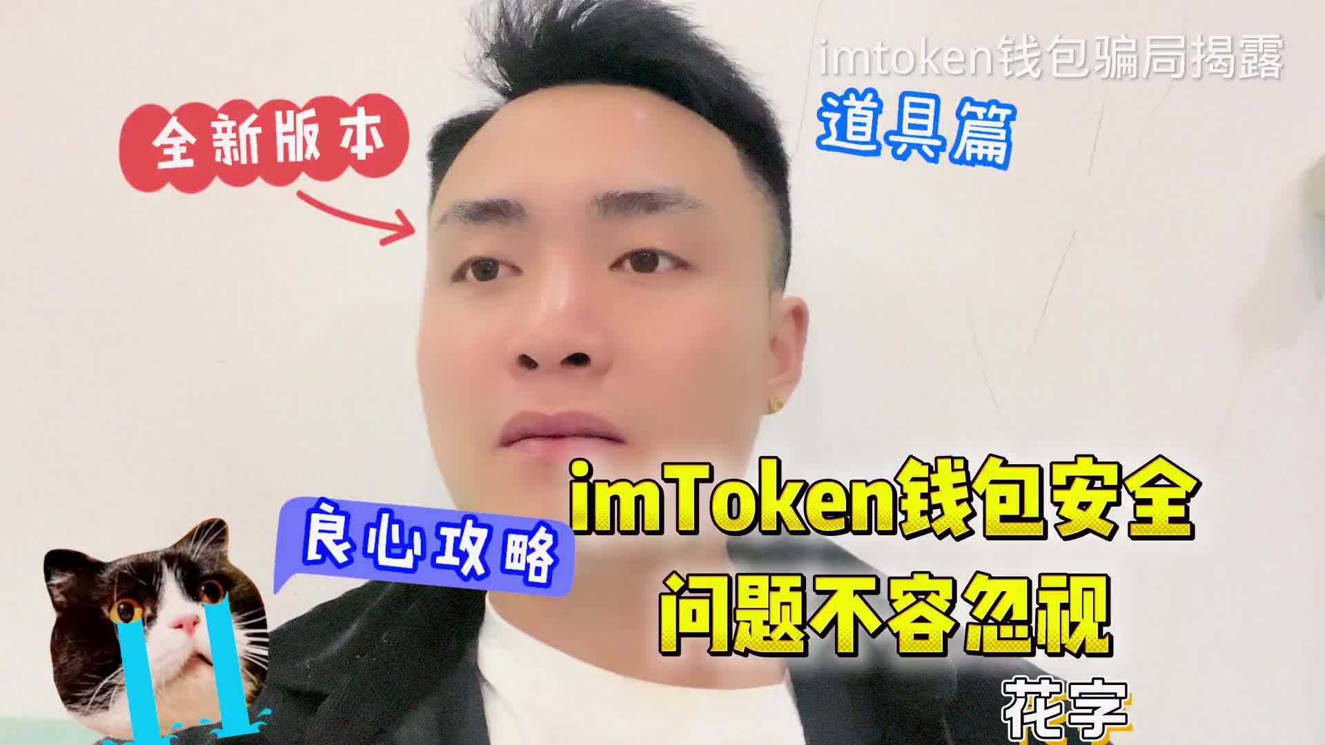 imtoken钱包不安全警告-紧急播报！imToken 钱包安全性或存隐患，用户