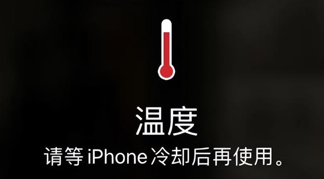 手机降温苹果手机_苹果手机怎么降温最快_iphone降温神器