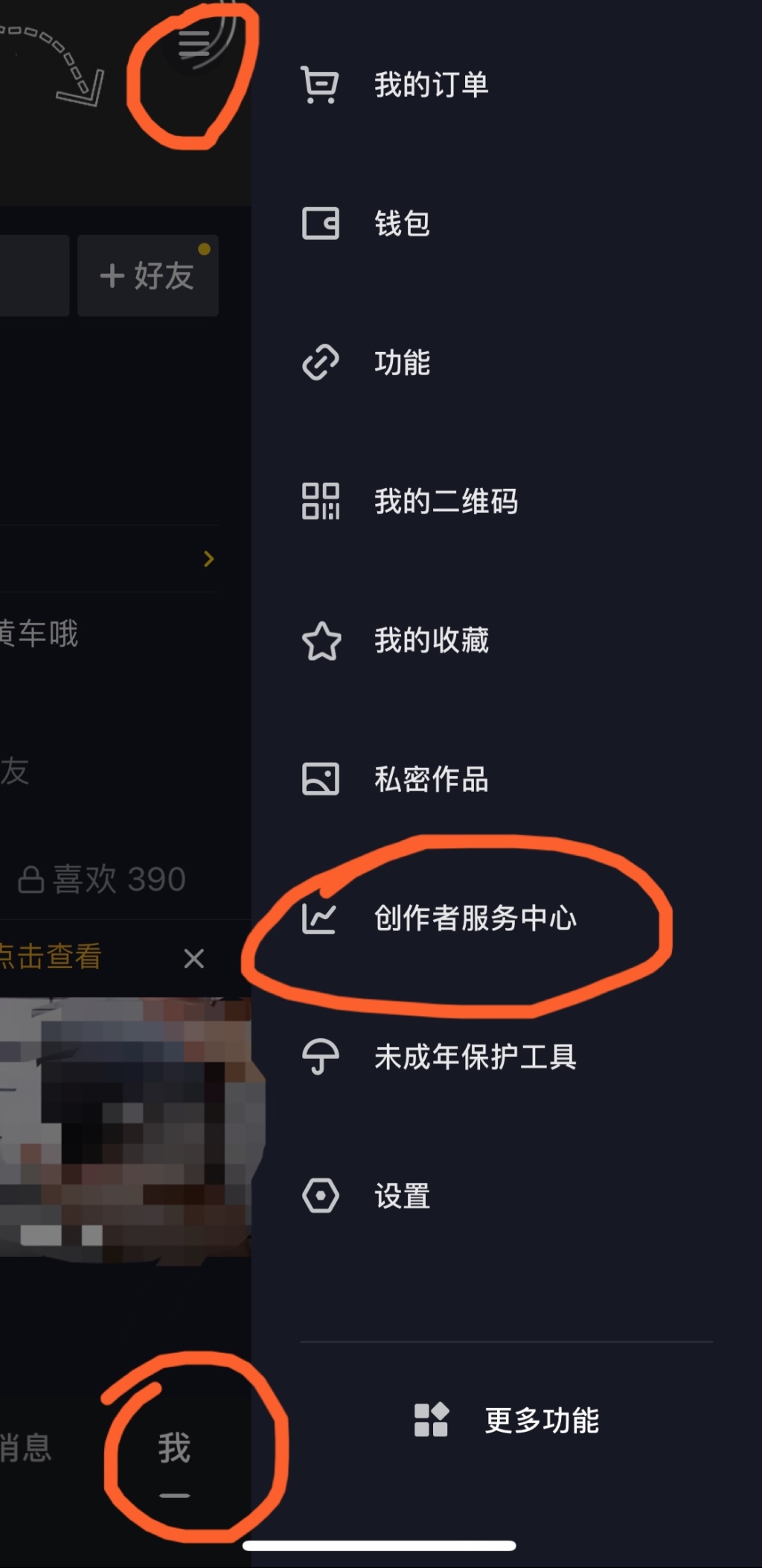 在抖音上怎么开通商品橱窗_抖音商品橱窗开通好不好_抖音开通商品橱窗有风险吗