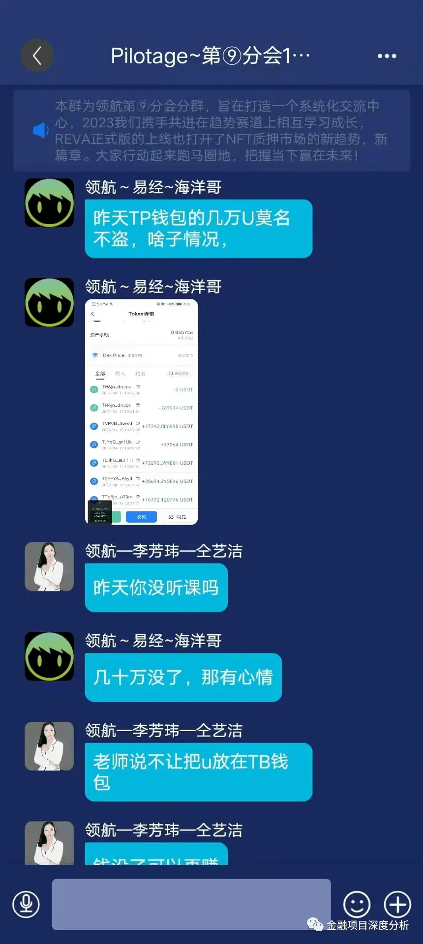 tp钱包骗局群_钱包陷阱_钱包骗局是怎么回事