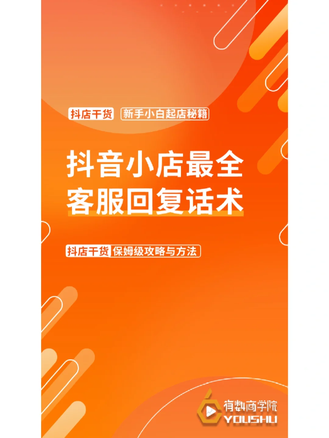 抖音开店铺需要什么条件_抖音开店铺需要什么条件要钱吗_抖音开店需要具备什么条件