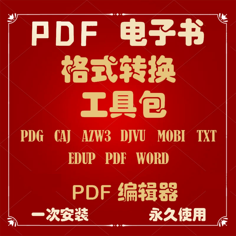 格式pdf怎么弄_pdg格式_格式pdf是什么意思