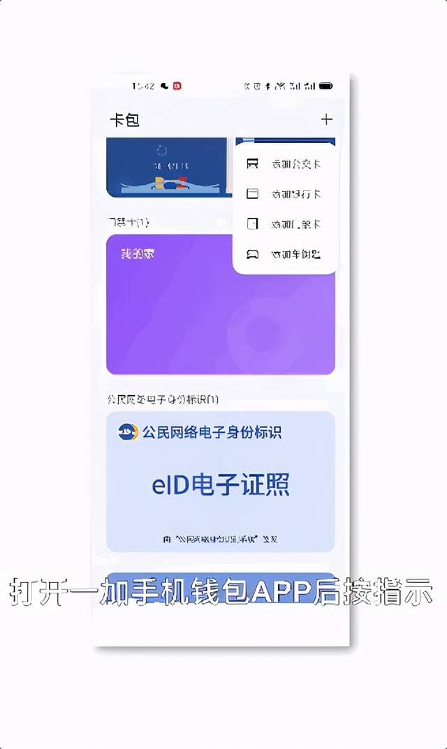 苹果手机怎么绑定nfc门禁卡_iphone绑定门禁卡_苹果绑定门禁卡功能