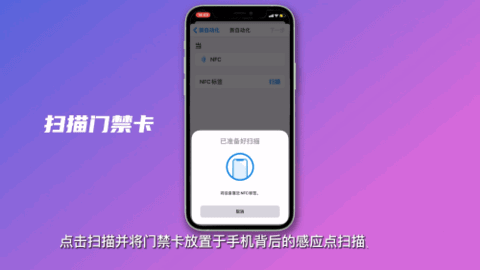 iphone绑定门禁卡_苹果绑定门禁卡功能_苹果手机怎么绑定nfc门禁卡