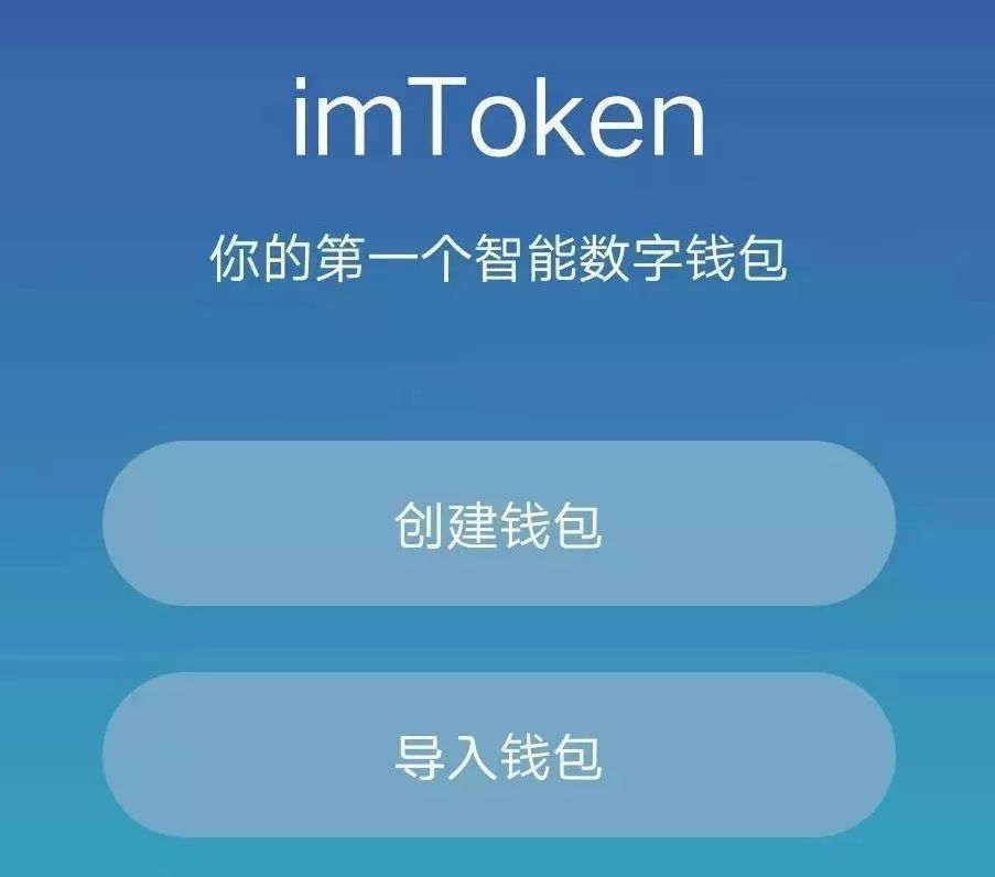 imtoken钱包的作用_imtoken钱包是什么原理_钱包是什么平台是谁创建的