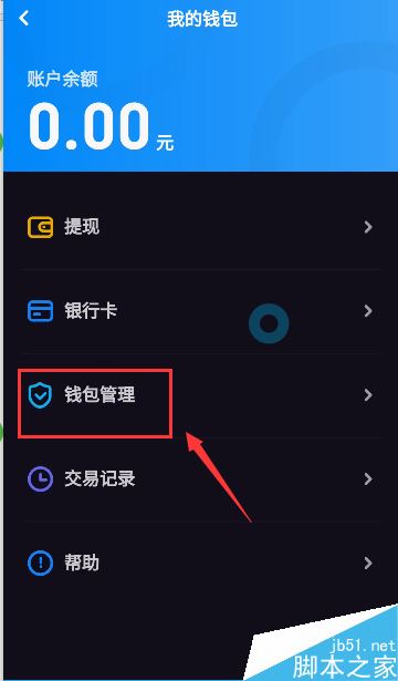 imtoken教程_教程网络_教程之家