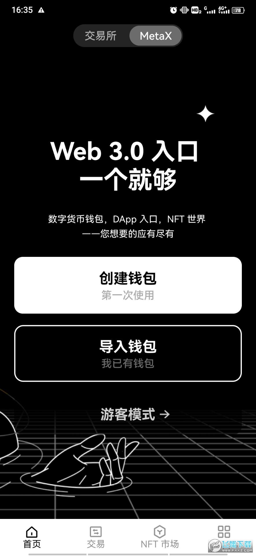 imtoken教程_教程之家_教程网络