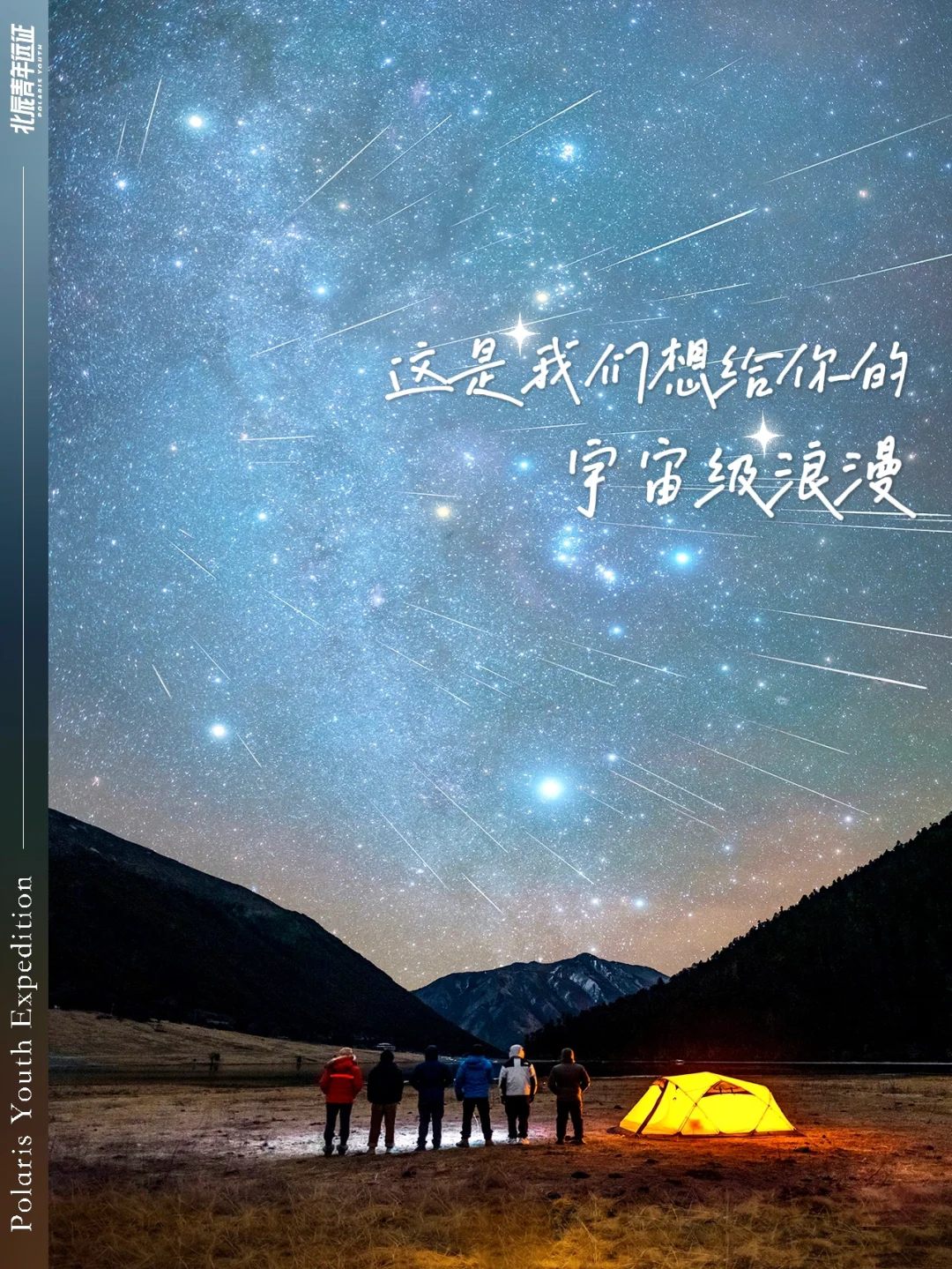 迷路小星星的方向图：有爱有梦，找到属于自己的星空