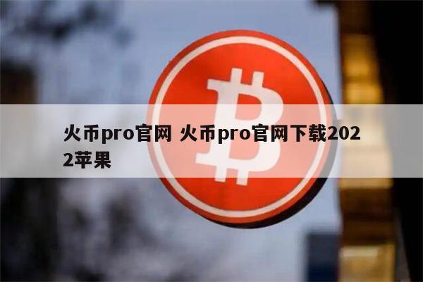 imtoken钱包提币到火币_币钱包怎么使用交易_币包钱包