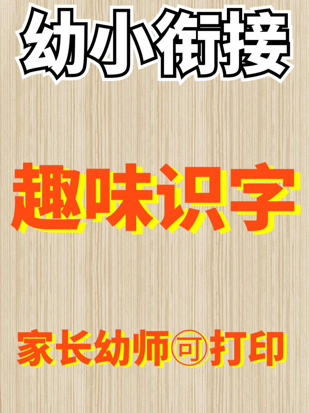 数字连连看：一场充满魔法的数字冒险游戏，锻炼你的观察力和反应