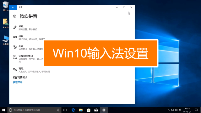 输入法见萌_win10输入法不见了_输入法见不到字怎么办