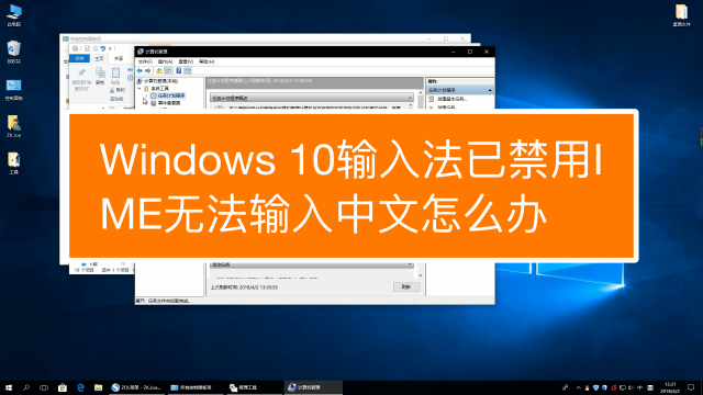 win10输入法不见了_输入法见不到字怎么办_输入法见萌