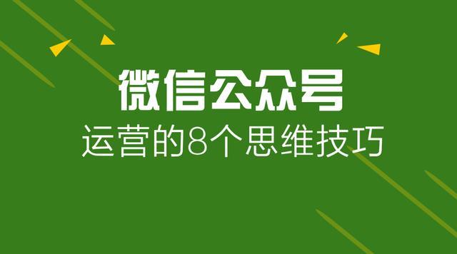 公众号创建_微信号公众号创建_如何创建一个微信公众号