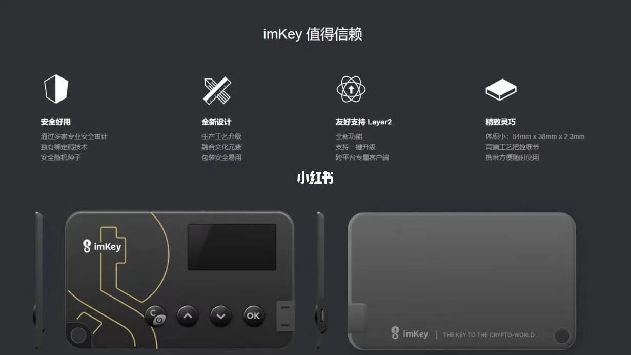 钱包使用方法_钱包功能怎么使用_imkey硬件钱包使用教程