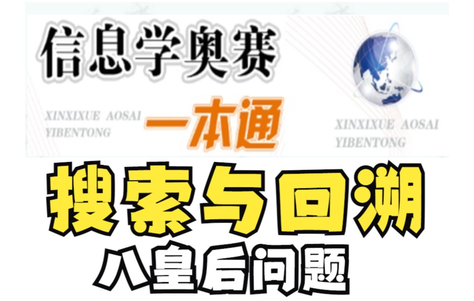 信息学奥赛一本通1235_信息学奥赛一本通_信息学奥赛赛一本通答案