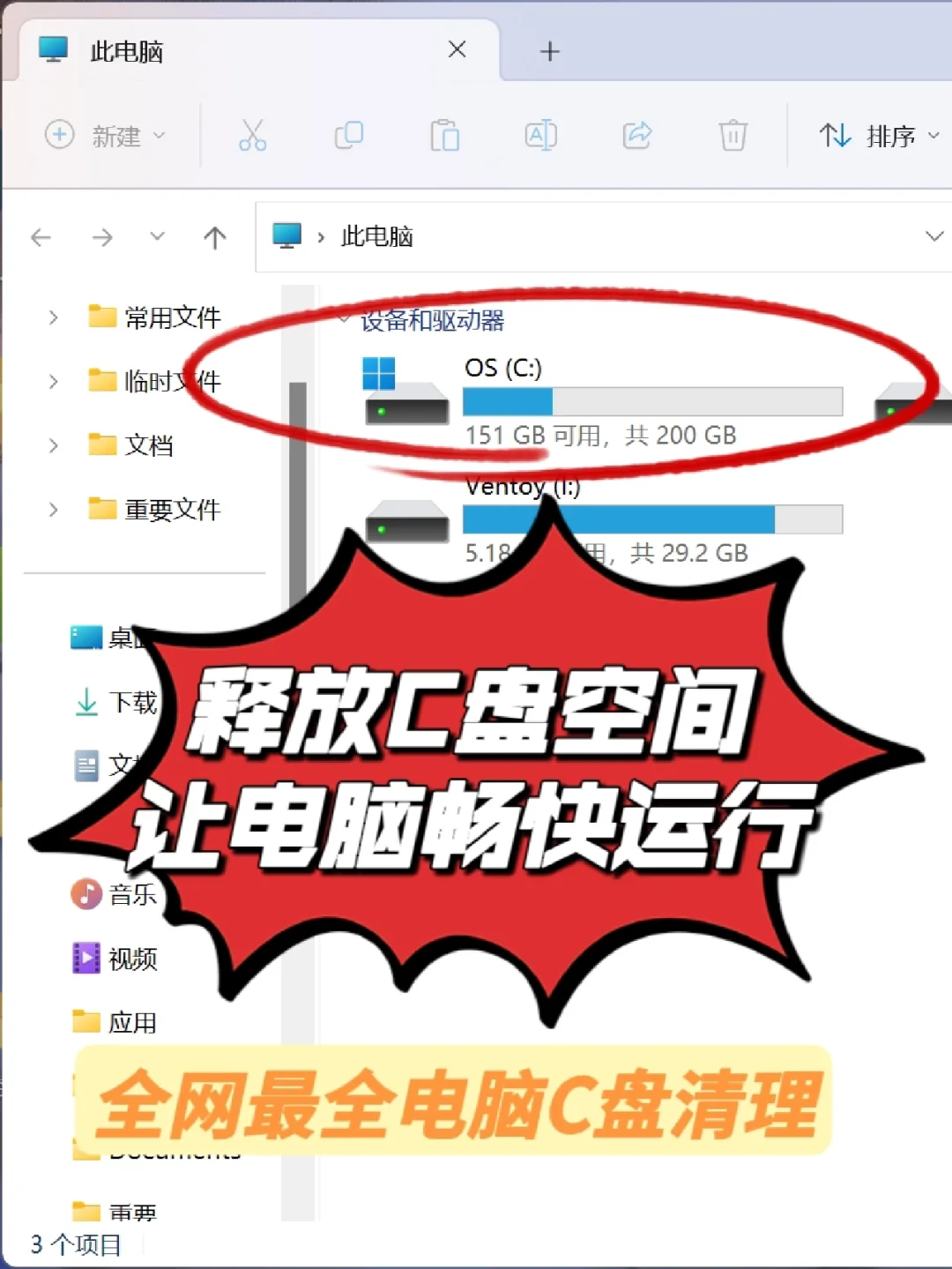 清理c盘的内存_c盘清理内存电脑会卡吗_电脑怎么清理c盘内存