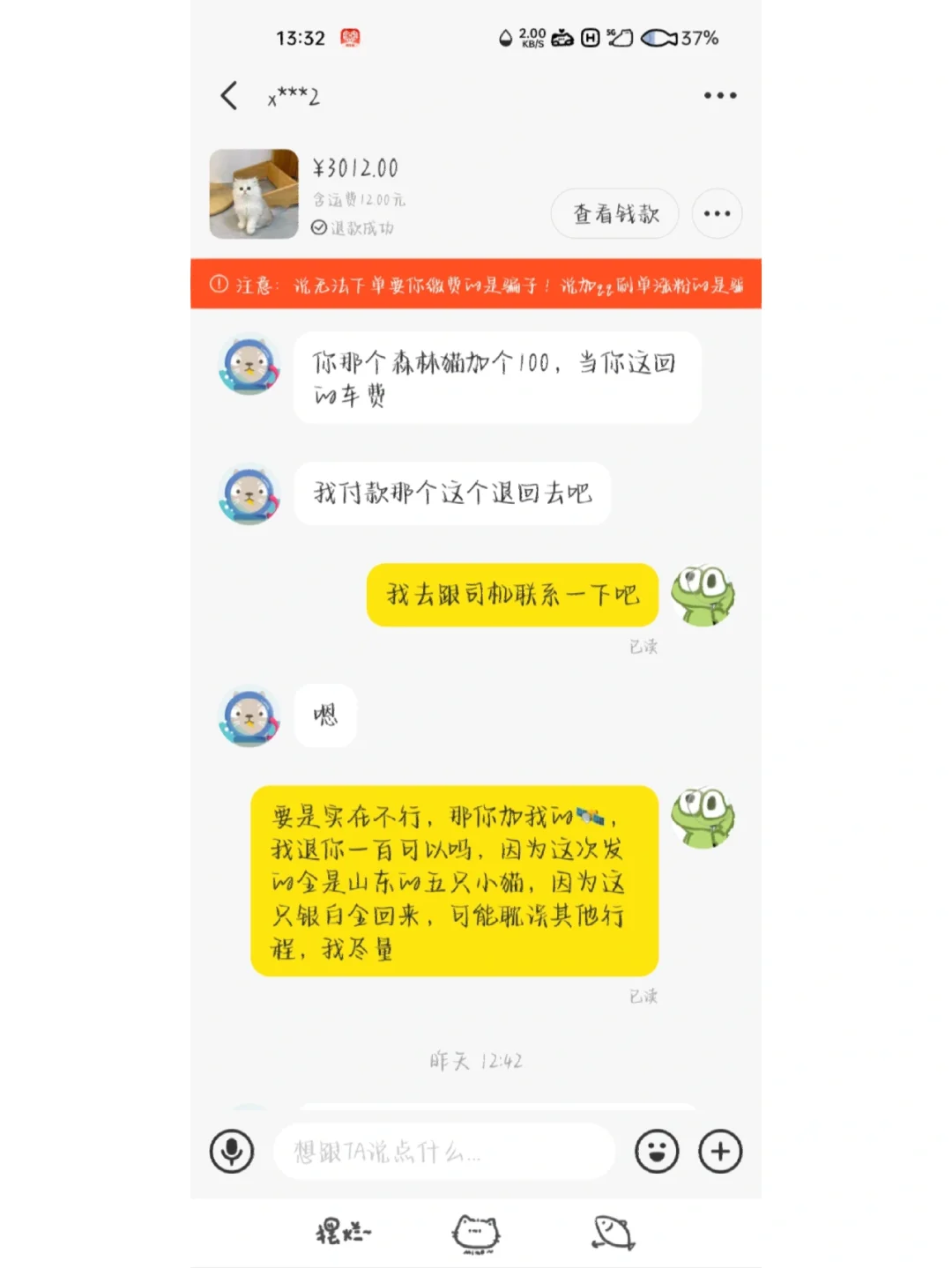 解封发nu短信_解封要发短信吗_私信被禁一般几天解封