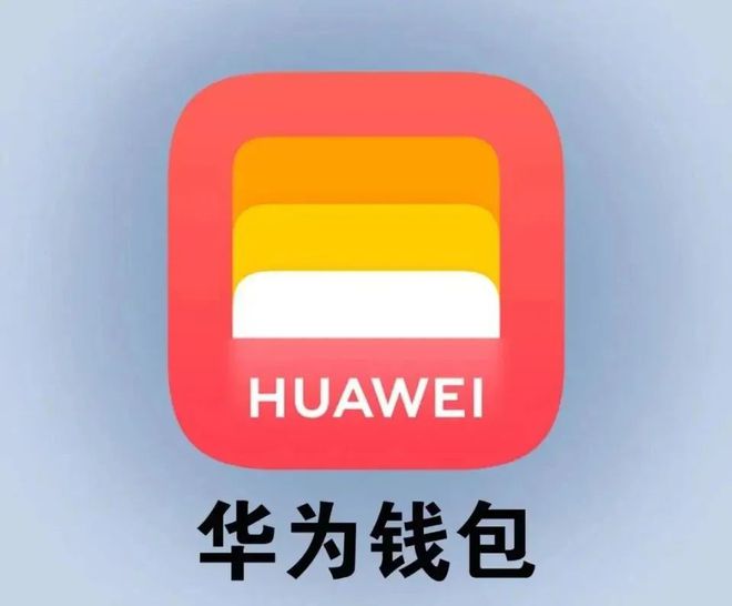 钱包英语_imtaken钱包_钱包app门禁卡