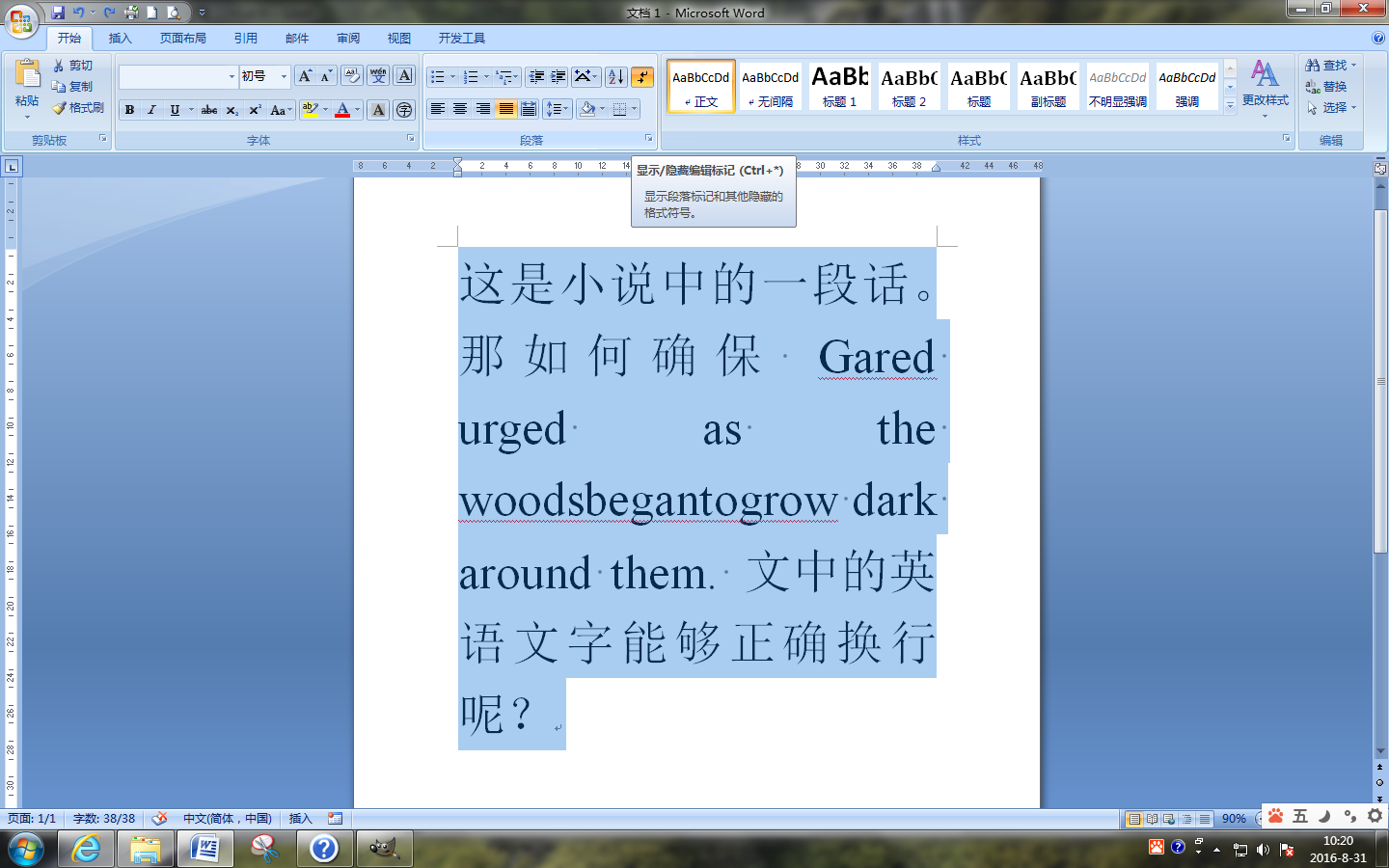 word右边空格不换行_word右边空白旁边打字_word右边还有空白就直接换行