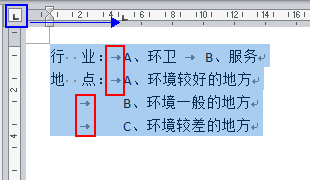 word右边还有空白就直接换行_word右边空白旁边打字_word右边空格不换行