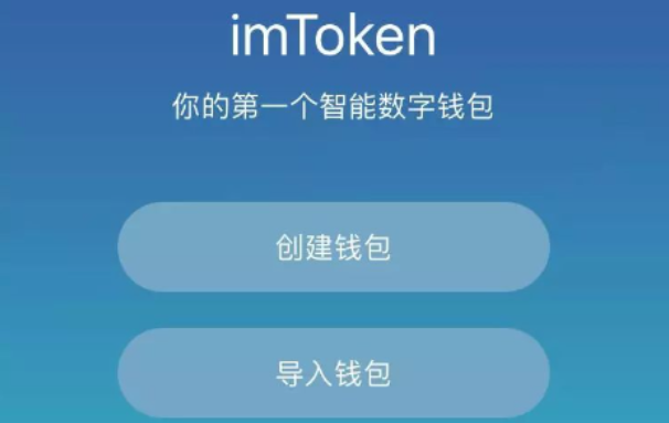 imtoken2.0版本-imToken2.0：钱包界的大变