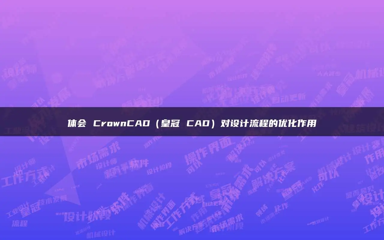 cad面域命令怎么用_cad2016面域命令怎么用_cad如何使用面域命令