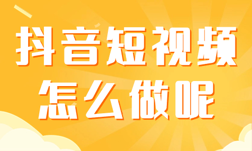 抖音吸粉最快的10种方法_抖音教你如何吸粉_抖音吸粉方法大全20招