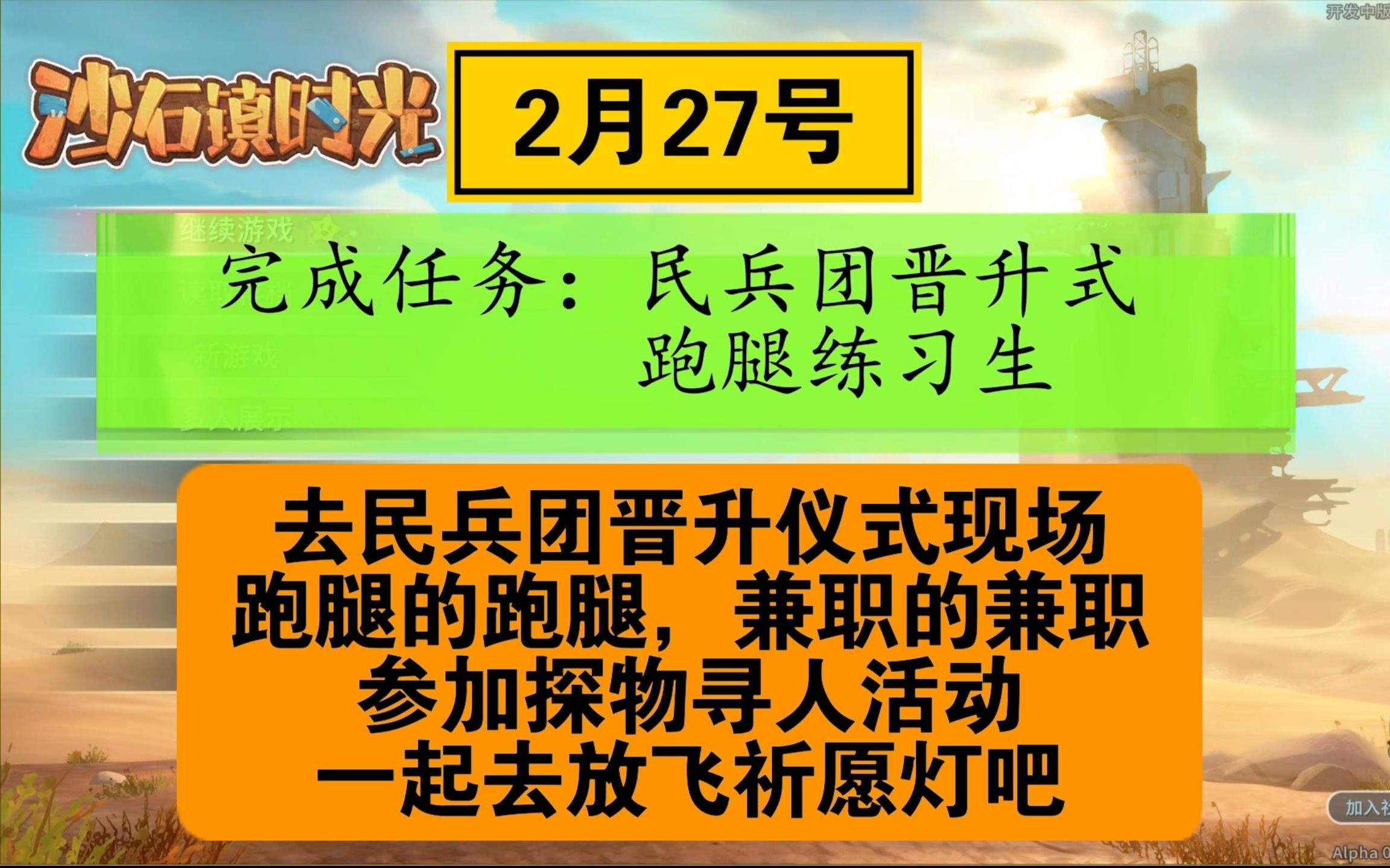 沙石镇时光人物喜好_沙石镇时光人物喜好_沙石镇时光人物喜好