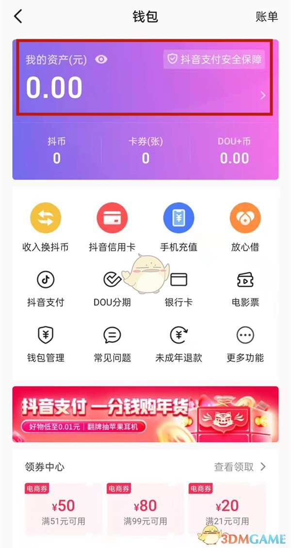 钱包app下载_imtoken钱包下载安卓版_钱包app下载安装安卓版