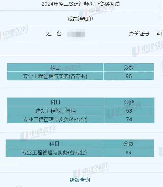 查成绩网站入口_在哪里查成绩_查成绩软件有哪些