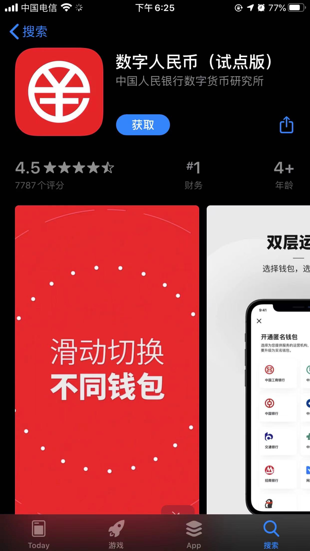 imtoken钱包下载安卓版_钱包app下载_钱包下载官网