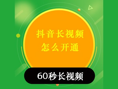 抖音开播了_抖音直播开通后必须天天播吗_抖音开通了直播以后会收费吗