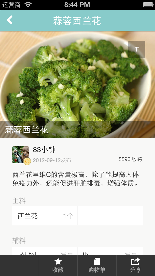 豆果美食app下载_豆果美食app_下载豆果美食最新版